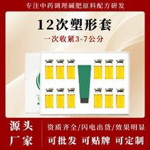 美容院专供塑形套盒减腰腹紧致膏全身收紧碱肥纤体霜身体护理套装