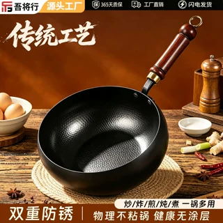 大肚炒锅铁锅不粘锅家用无涂层炒菜锅燃气灶电磁炉专用一人小铁锅