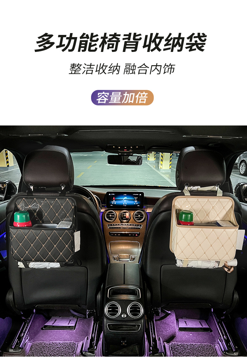 Car seat storage hanging bag car supplies car trash can multifunctional chair back storage bag umbrella storage box