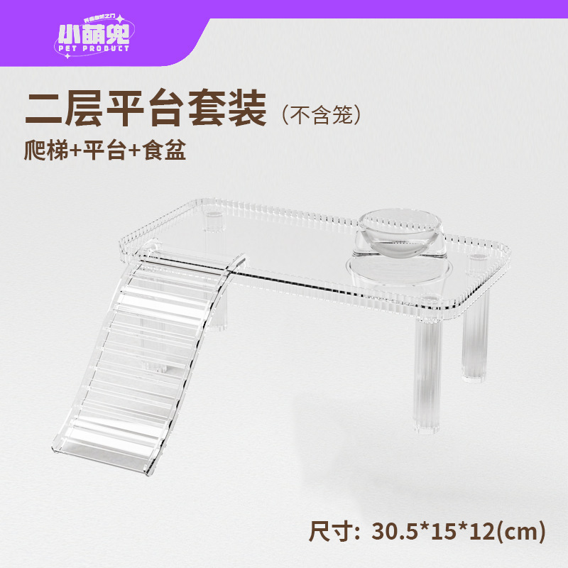 62全透明ハムスターケージ超大型別荘豪華アクリル蜜かばん二重ケージ金糸熊造景用品|undefined