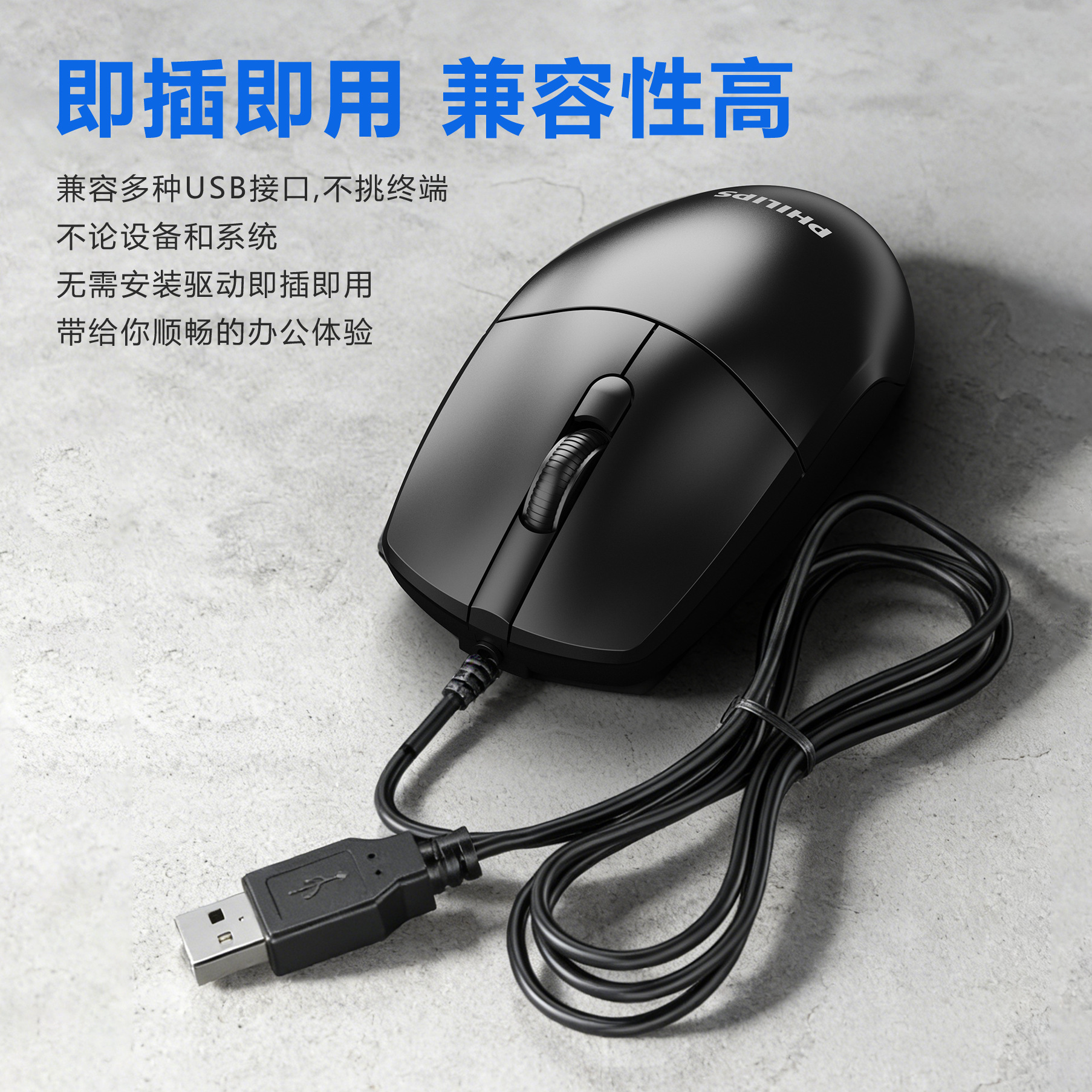 Philips SPK7247 ratón óptico cableado para juegos de oficina de negocios ratón de computadora silencioso