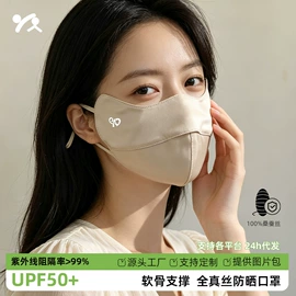 防晒面纱面罩;生活口罩;防晒袖套