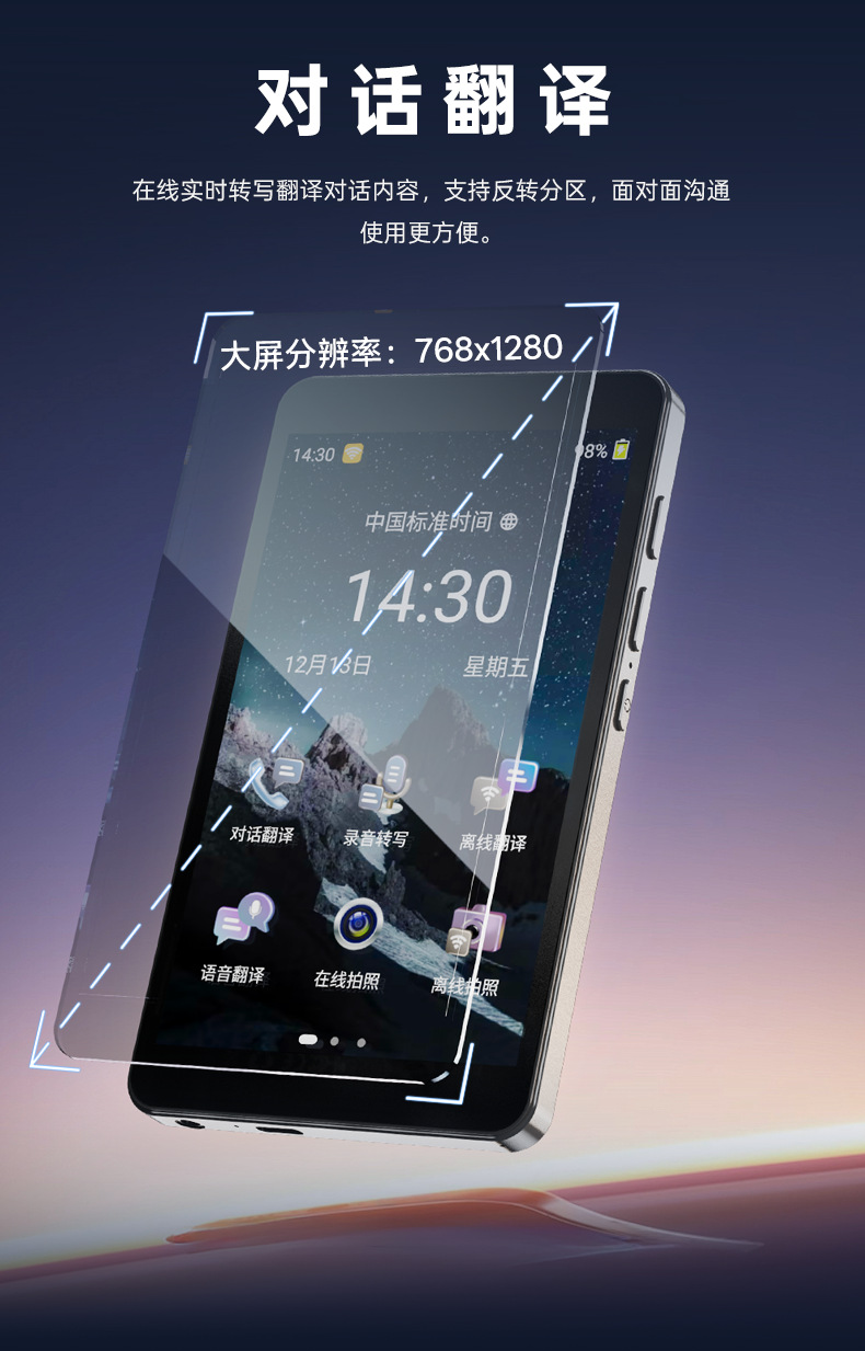 在线拍照 离线拍照 智能录音.png