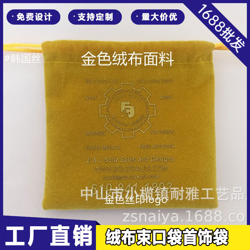 厂家批发绒布束口袋抽绳耳机首饰包装袋饰品收纳布袋子香水绒布袋