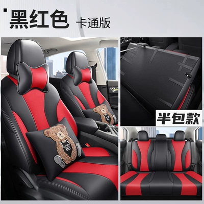 Modelə uyğun (Original) oturacaq örtükləri seat cover EI5 Four Seasons - black-and-red-cartoon-version-half-pack-special-car