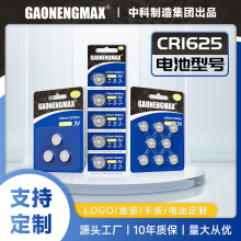 ����cr1625Ŧ�۵�� 3��/5��/8����װ��� ֧��logo��ֽ��װ���