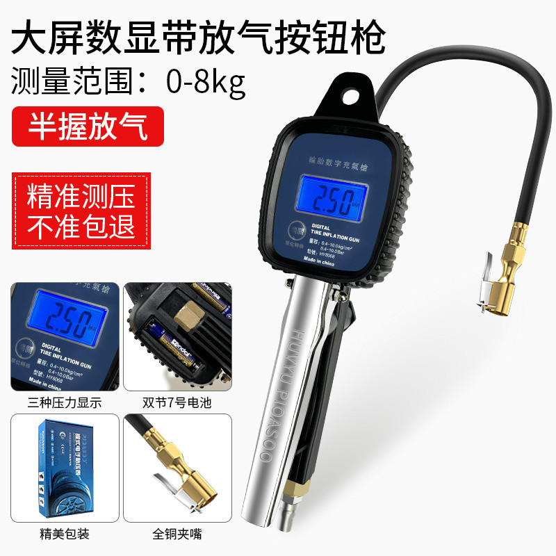 풍속 동일 LED 타이어 공기압 게이지