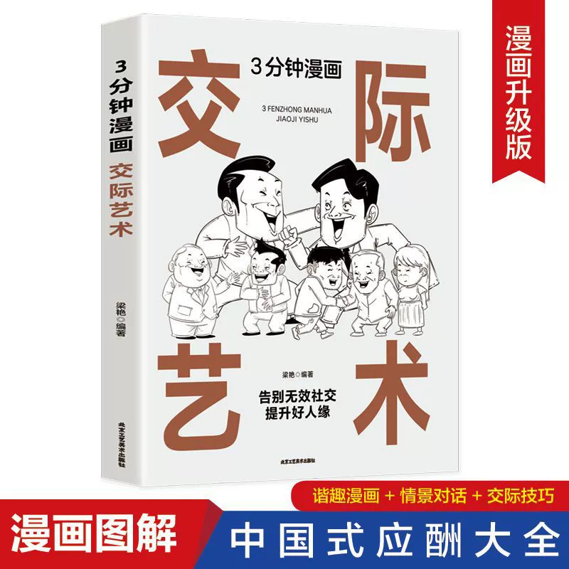 Книга (Douyin) Понимание человеком природы и умение говорить хорошо — коллекция бестселлеров, 500+ названий