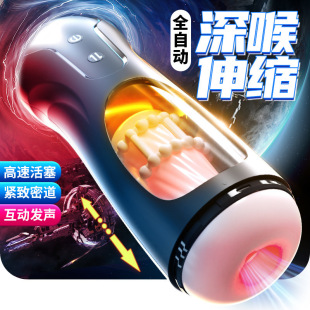 Nine-color Cat Phantom Airplane Cup Fully Automatic Telescopic Intelligent Pronunciation Male Masturbation Artifact Dormitory New Product for Hair