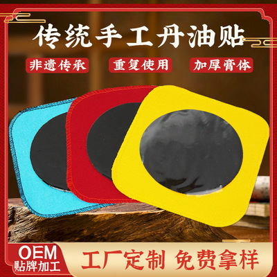 传统老黑膏源头工厂颈肩腰腿膝外用敷贴摆摊跑江湖传统手工老黑膏|ru