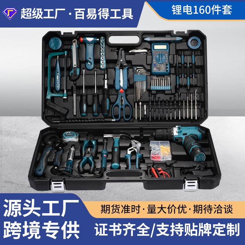 Caja de herramientas personalizada, conjunto de perforación eléctrica multifuncional, conjunto completo de herramientas de hardware doméstico, caja de almacenamiento completa