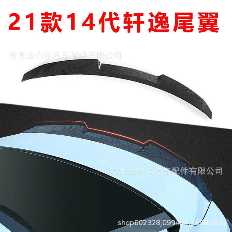 Подходит для Nissan 21 14 поколения New Sylphy Хвостовая модификация спортивный неперфорированный спойлер аксессуары для украшения автомобиля