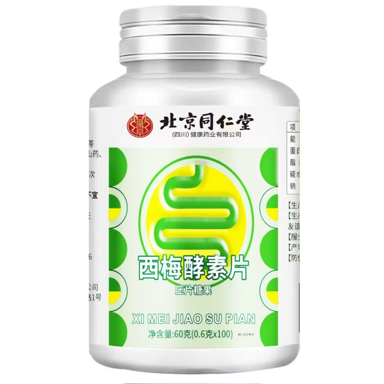 Пекин Tongrentang Huang Ximei Ферментные таблетки таблеток 100 конфет портативные и легко впитываются