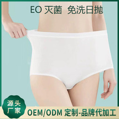 女性用ハイウエスト使い捨て下着、ホテル旅行、産後、毎日使い捨て、洗濯不要、妊婦、男性と女性向けの純綿加工