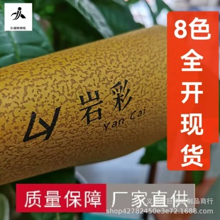 Special Paper Rock Color Pattern Fully Open Ready Stock 8-Color Gift Box Wine Box Tea Box Color Rock Pattern Factory Direct Sales Free Sample
