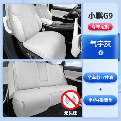 Suitable for Xpeng G9 Seat Cushions, Modelə uyğun (Original) oturacaq örtükləri - xpeng-g9-elegant-gray-seat-cushion-backrest-seven-piece-set-for-the-whole-car-xpeng-g9