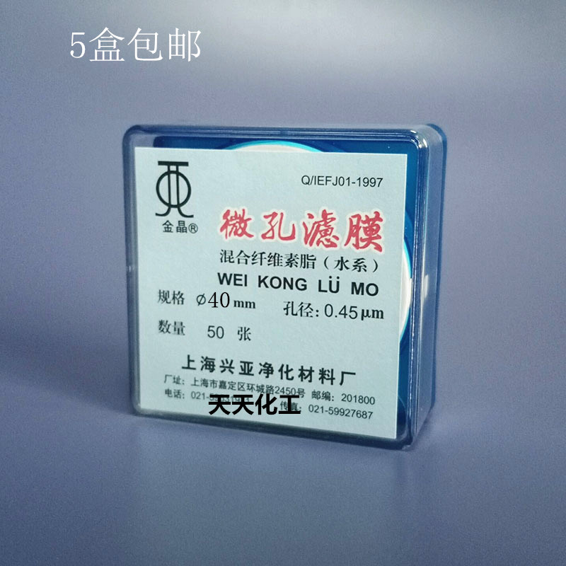 j840mm4522兴亚水系混合0微孔滤膜纤维素酯上海混合um0膜其他g3