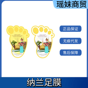 Thailand Lanna Foot Mat Exfoliating Calluses Foot Mat Exfoliating Foot Cover Repair Whitening Moisturizing Moisturizing Hydrating genuine goods