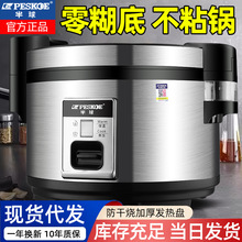 Դ�^�S���������������Ҵ�����ʳ�þƵ����ҬF؛Rice cooker