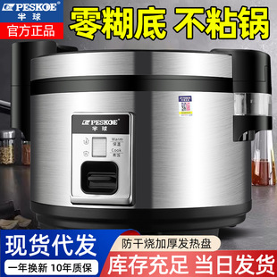 Դ�^�S���������������Ҵ�����ʳ�þƵ����ҬF؛Rice cooker