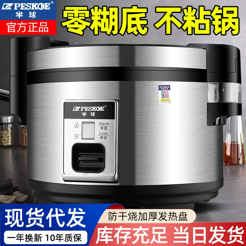 源头厂家正半球商用电饭煲大容量食堂酒店电饭煲现货Rice cooker