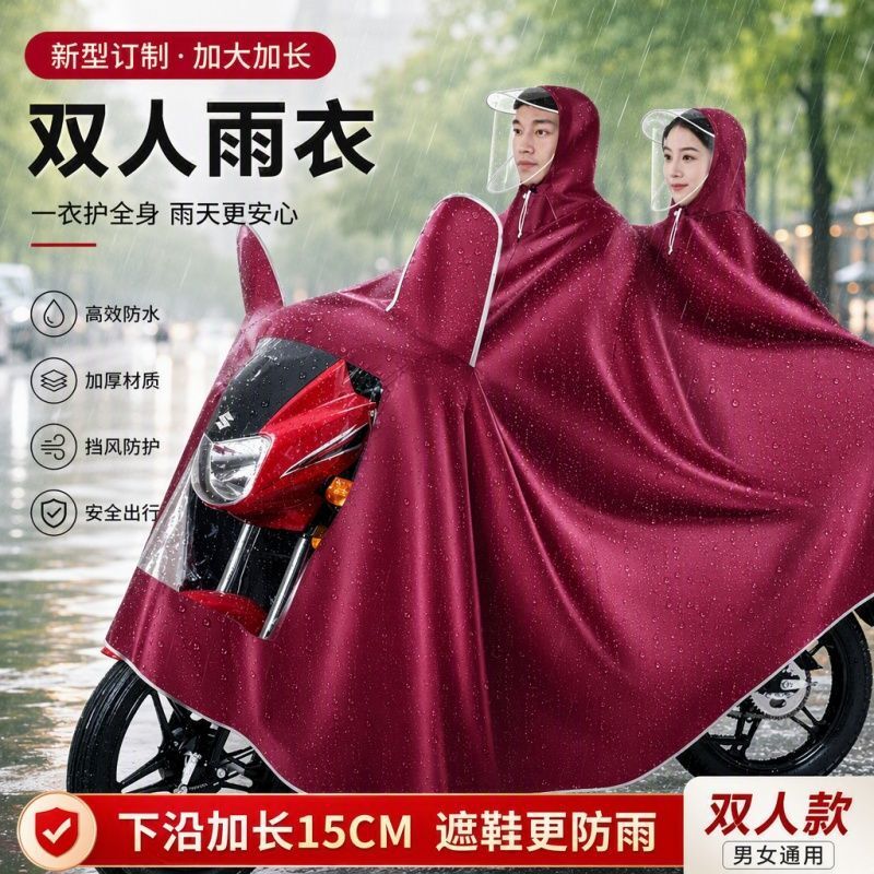Men's motorcycle raincoat, extra-large long model, specialized for riding, new model, single or double person full-body rain poncho for heavy rain protection Men's motorcycle raincoat, extra-large long model, specialized for riding, new model, single or double person full-body rain poncho for heavy rain protection