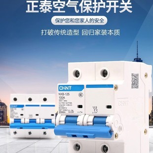 Chint Small Circuit Breaker Nxb-125 Household Air Switch Main Switch C Type 2P3P4P High Power 100A Air Switch