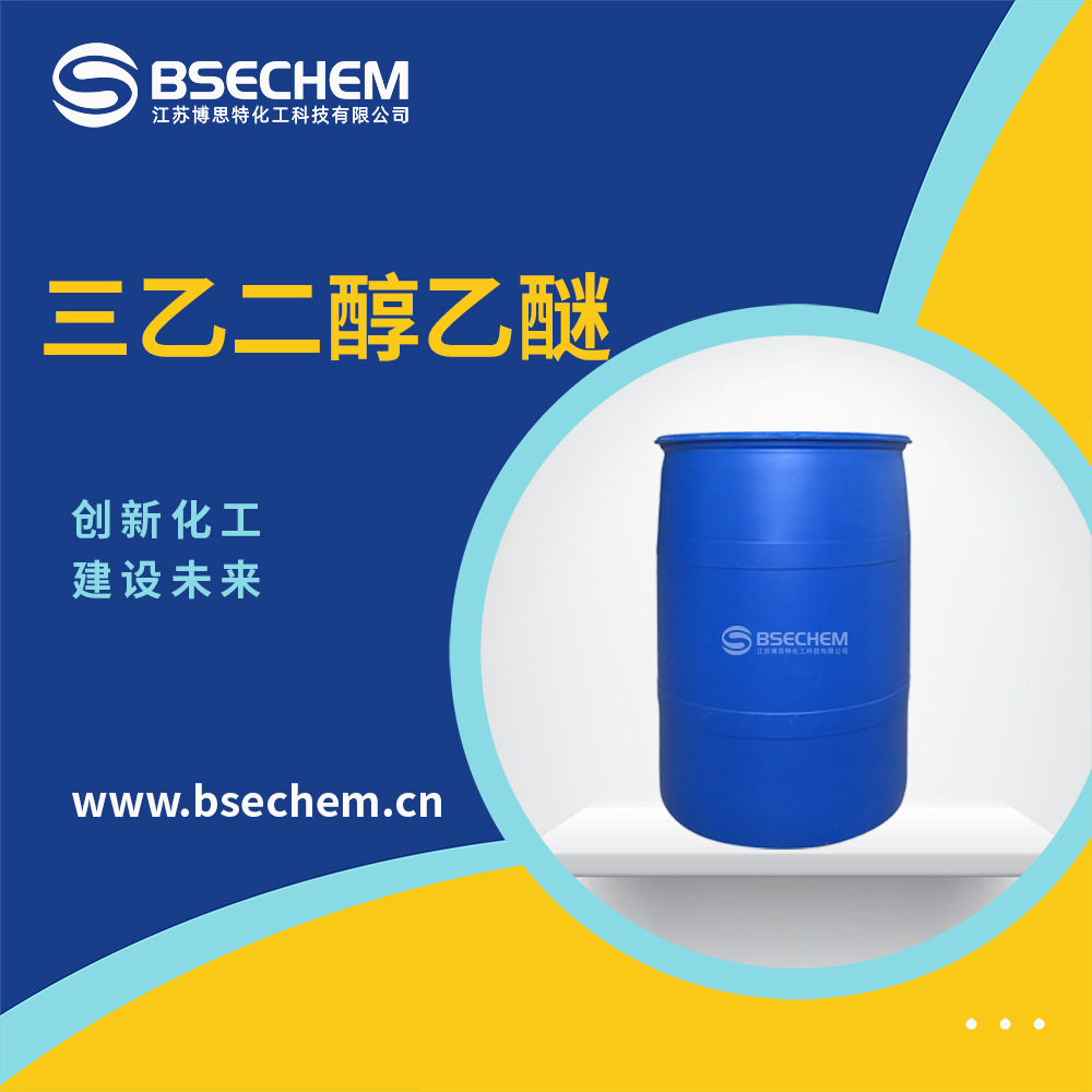 三乙二醇乙醚 有机溶剂 材料中间体 112-50-5