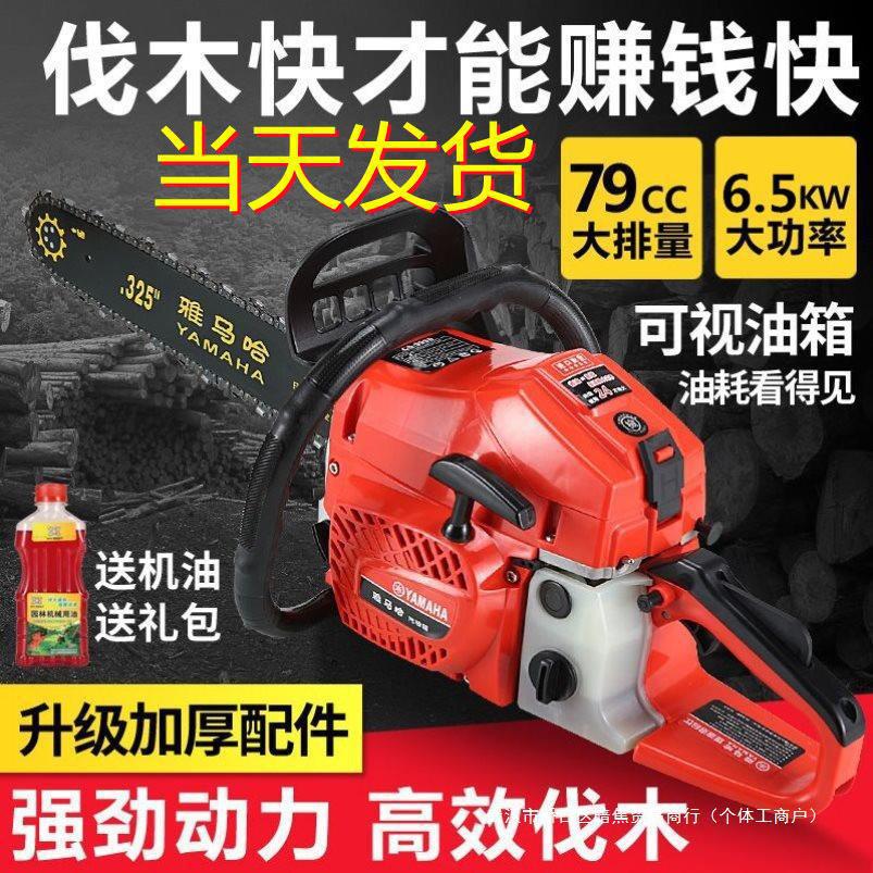 雅马哈汽油锯伐木油据电动链条锯剧家用砍树机220v大功率小型电锯
