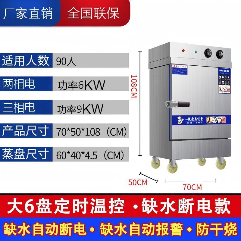 Arroz al vapor vapor vapor eléctrico comercial vapor de arroz de gas vapor de arroz máquina de arroz al vapor arroz al vapor pan al vapor de arroz al vapor gabinete de vapor automático