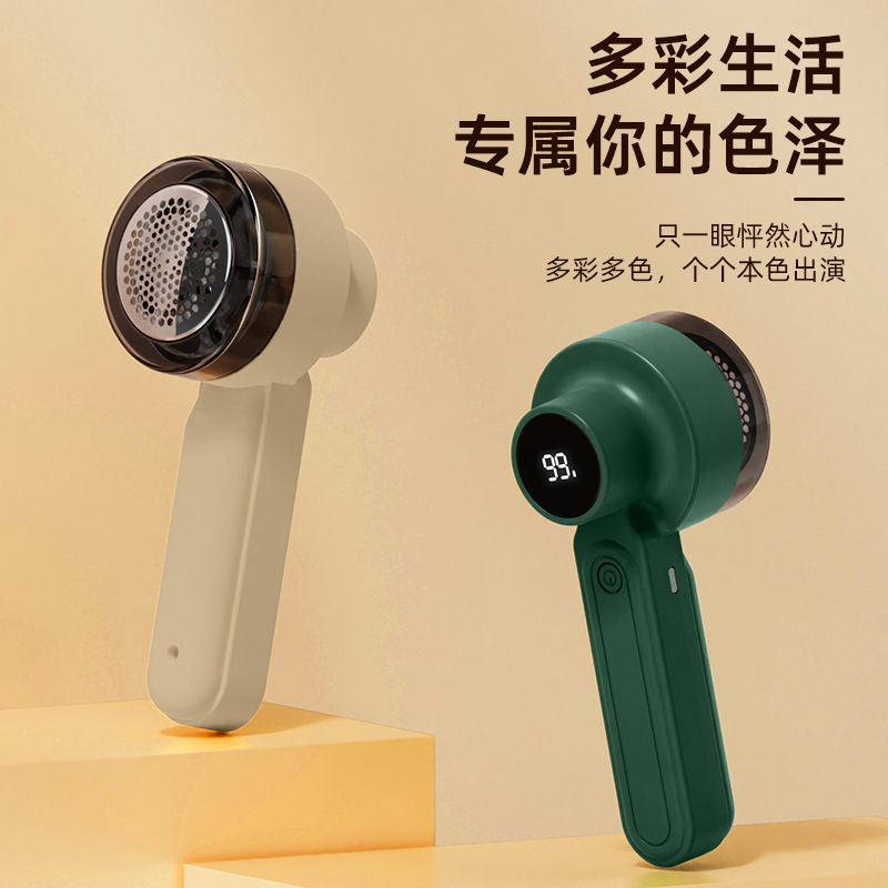 充電式毛玉取り器、携帯用毛玉取り機、セーターの毛玉取り器|undefined