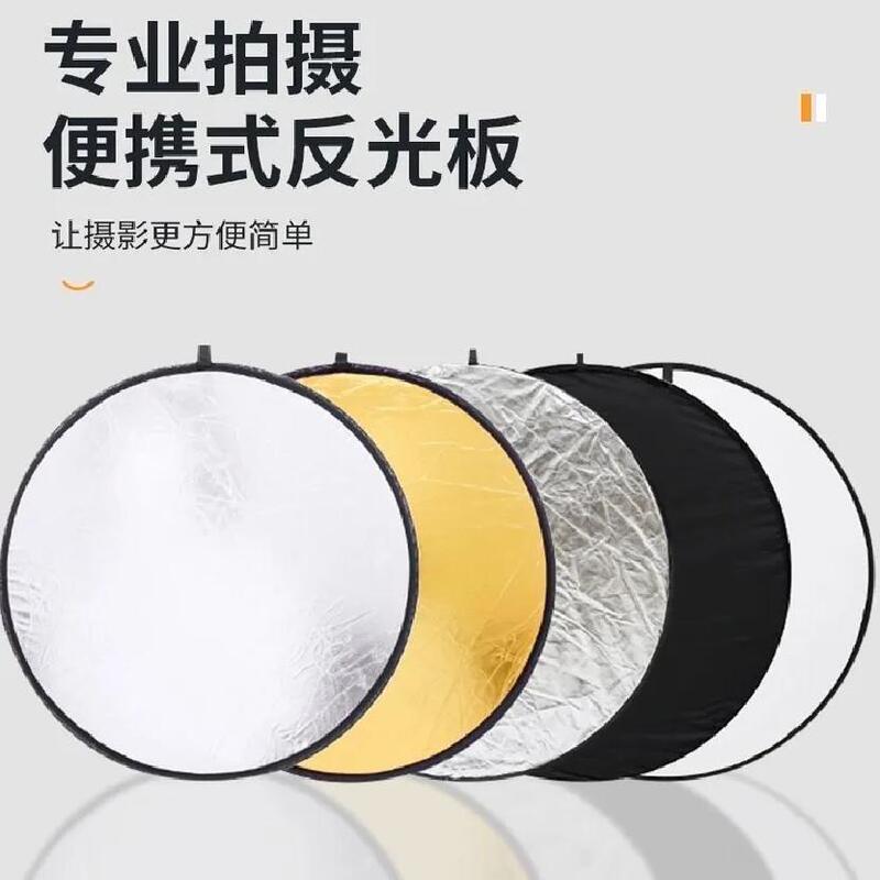 2-in-1 reflective board, foldable and portable, for portrait photography, studio lighting, live streaming, and outdoor light blocking 2-in-1 reflective board, foldable and portable, for portrait photography, studio lighting, live streaming, and outdoor light blocking