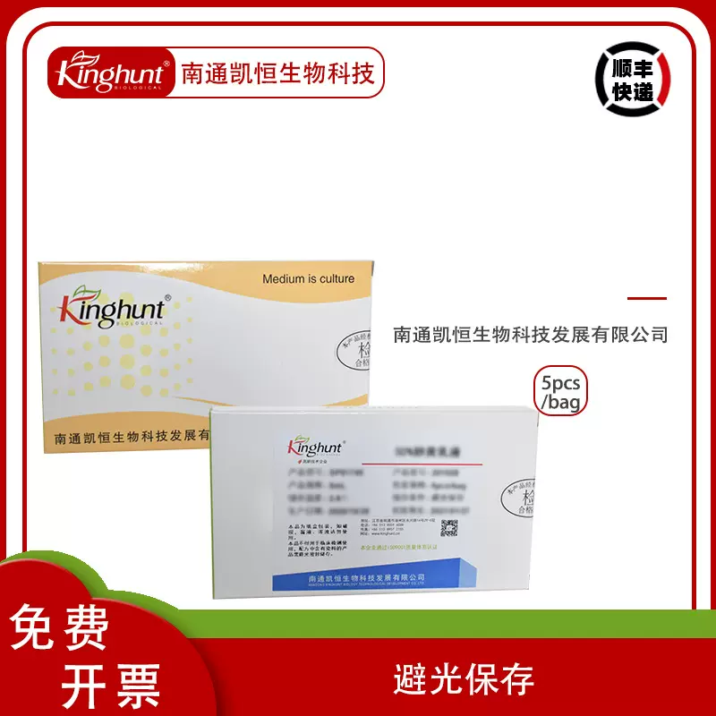 0.1%煌绿溶液 微生物检测配套试剂 厂家直销 检测