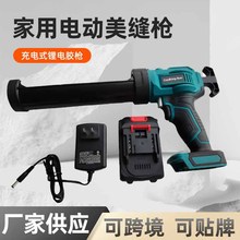 AKX-51跨境热销锂电玻璃胶枪硬胶填缝枪充电式实用电动硬胶枪美缝