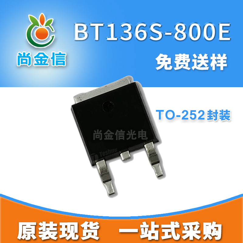 双向可控硅 BT136S-800E 参数 4A 800V 封装 TO-252 原厂