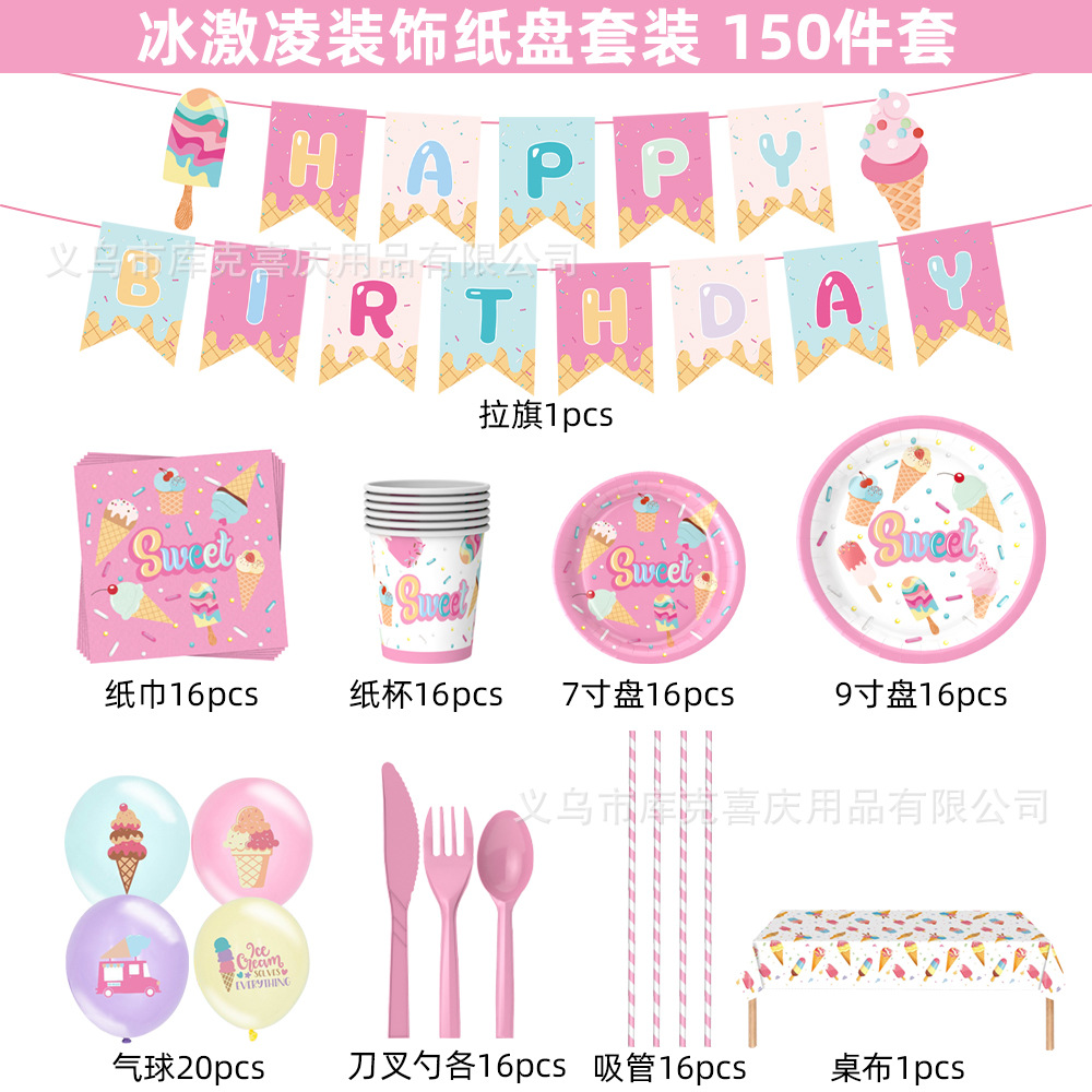 Verano helado postre tema plato desechable traje fiesta de cumpleaños de los niños plato de papel taza de papel decoración del tejido