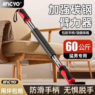 Arm Strength Mechanics Men's Arm Muscle Training Pressing and Holding Arm Strength Bar Chest Expansion Multifunctional Arm Strength Mechanics Spring Steel
