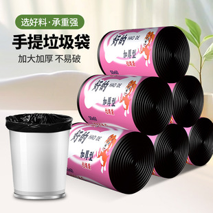 Good Quality Extra Thick Garbage Bags for Household Kitchen Trash Cans, Large Flat Mouth Vest-Style, Direct from Manufacturer, Disposable