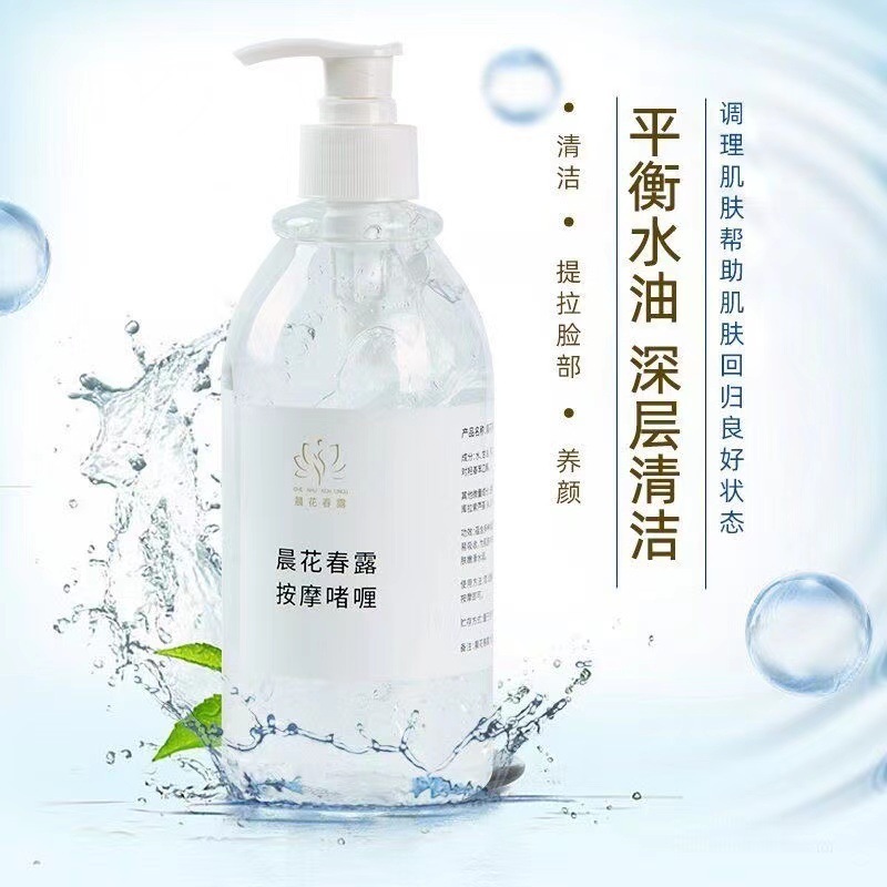マッサージジェルマッサージクリーム顔体バランス水油美容院補水保湿器マッサージケアジェル|undefined