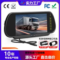 Цифровое HD 7inch зеркало заднего вида AV автомобильный дисплей 12-24 В универсальный приоритет заднего хода для грузовиков и автомобилей