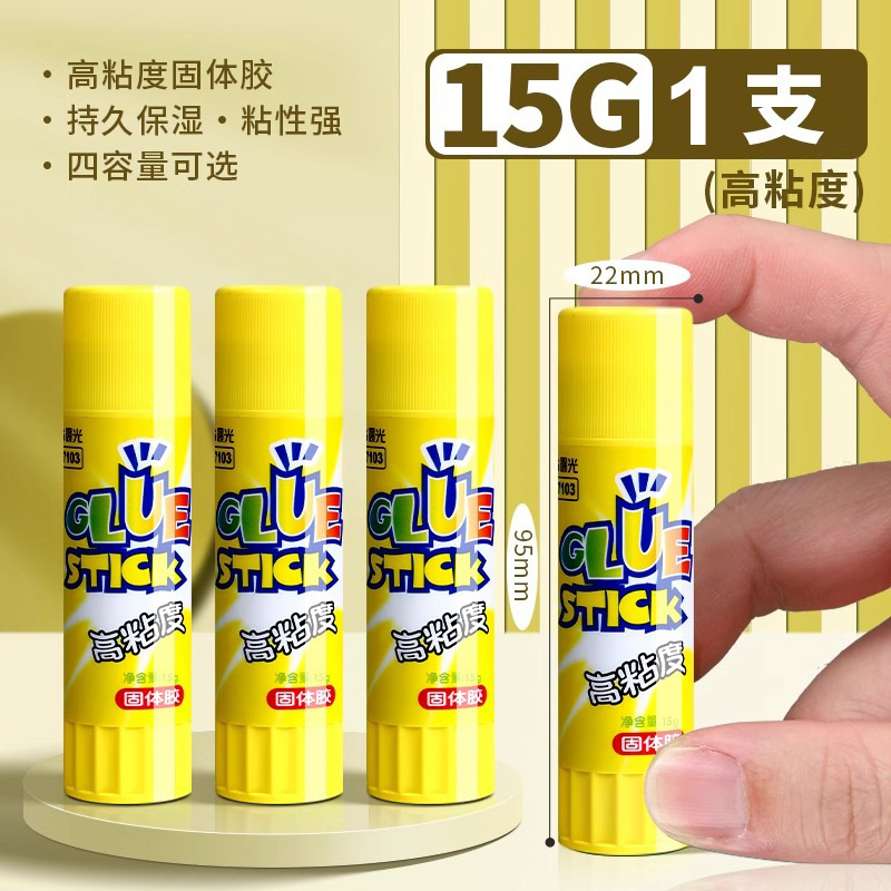 晨光固体胶棒顺滑高粘胶棒学生手工小盒办公财务超强大号胶水36克|undefined