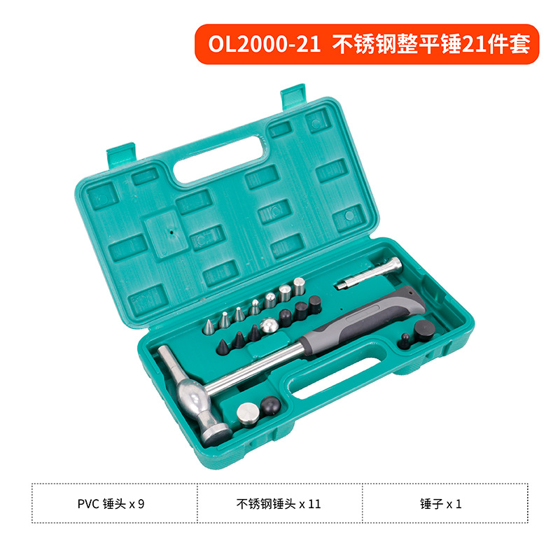 OL2000-21 스테인리스 스틸 레벨링 해머 21개 세트