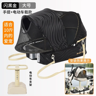 Cat Carrier, Other vehicle seats - large-flash-black-gold-electric-vehicle-model-5kg-pets