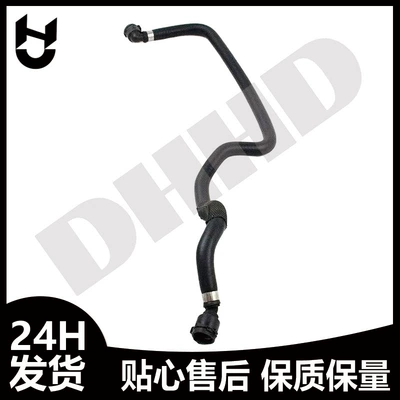 Suitable for Bmw automobile water pipe