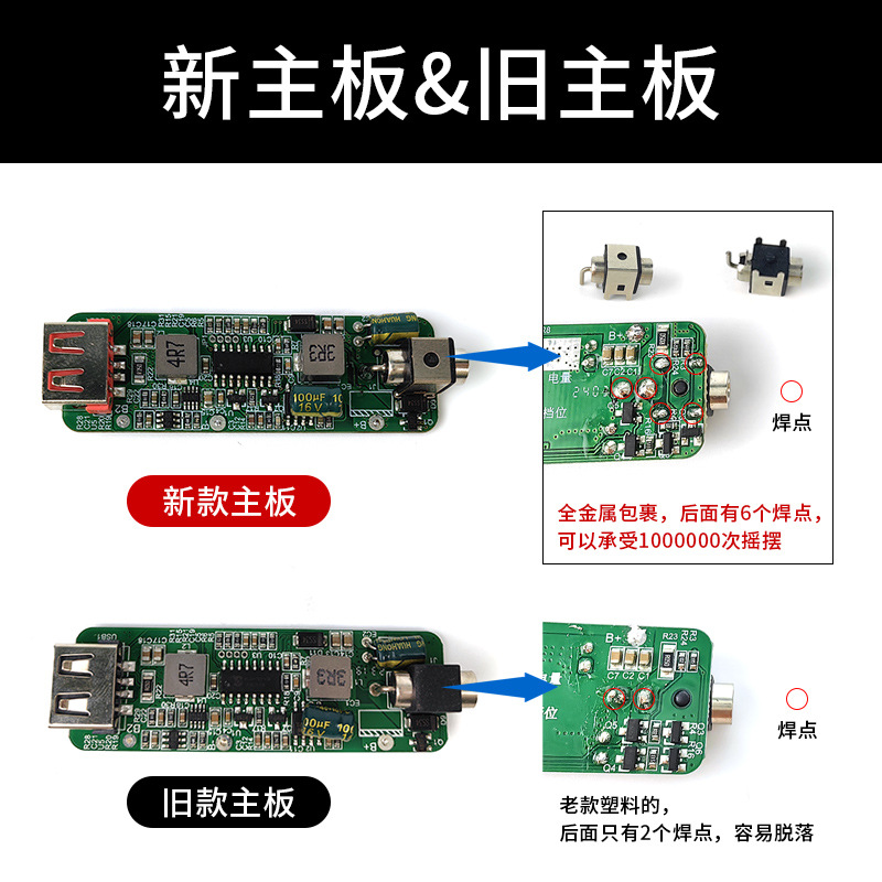 新主板&旧主板