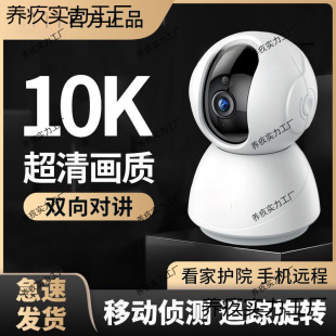 Eagle Eye Camera Home Connected to Mobile Phone Remote Wireless Wifi Ultra-High Definition 360-Degree Networkless Monitor