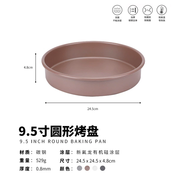 9.5-inch low round baking pan (apricot pink)
