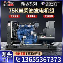 �S�ҹ����H��75KW���Ͱl늙C�Mȫ�~�oˢ늙C30-600ǧ�߰l늙C�M