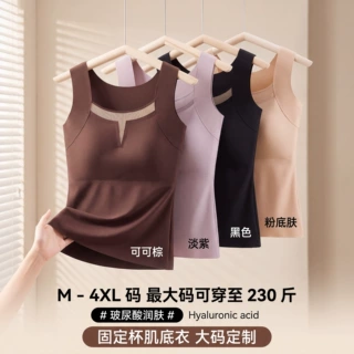 大码网纱领一体固定杯保暖背心抗菌发热带胸垫滋养保暖打底衣少女