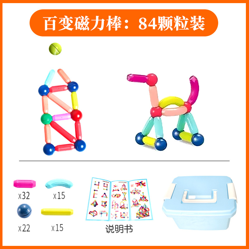 보관 상자에 자석 막대 84개
